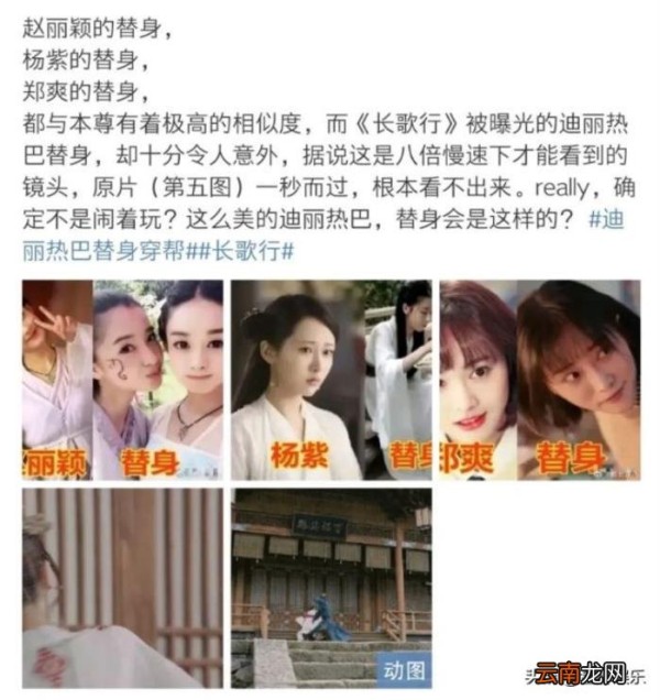 李一桐曾经是赵丽颖的专属替身 赵丽颖的替身