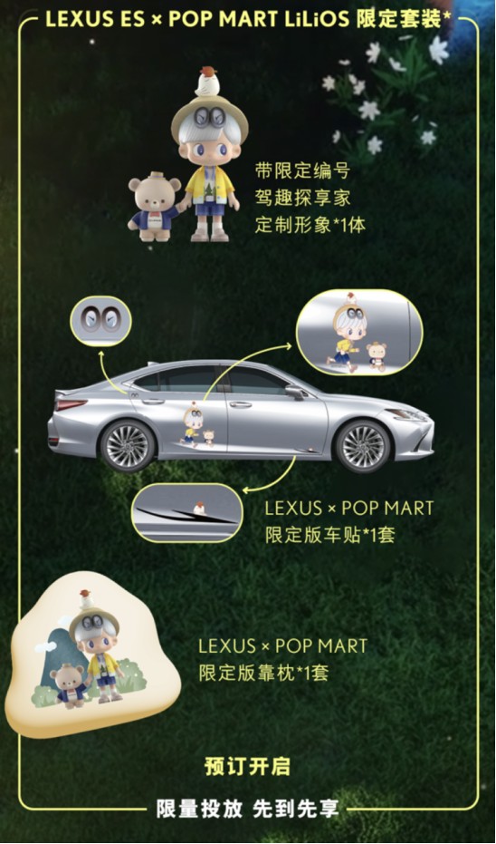 LEXUS雷克萨斯与LiLiOS联名，跨界潮玩引领豪华生活方式-有驾