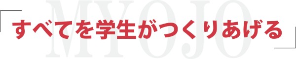 myojo