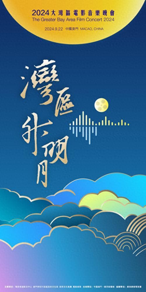 晚上澳门要开什么