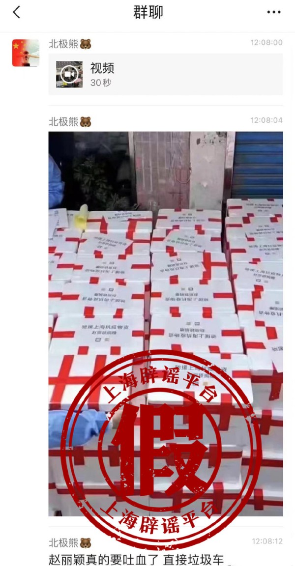 上海否认赵丽颖驰援物资被扔进垃圾车，杨洋、蔡徐坤也驰援上海了