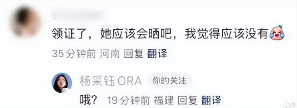 杨采钰的“哦？”背后 藏着我们对女明星婚恋的真实态度