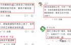 年后，很多建筑公司解散了，无数建工人失业！