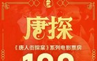 王宝强大概率不会出演《唐探4》