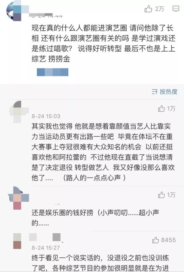 董力退役进军影视圈？网友不满：不训练没荣誉，娱乐圈好捞钱？
