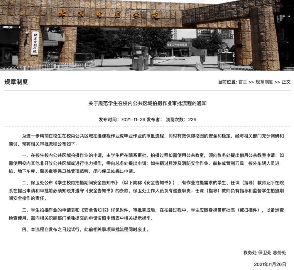 那些学生无法通行的校园道路,被剧组挡住