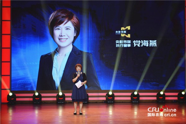 国片大首映_fororder_央影传媒执行董事 党海燕