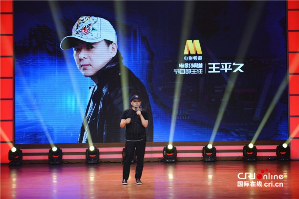 国片大首映_fororder_电影频道节目部主任 王平久