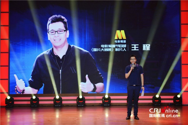 国片大首映_fororder_制片人 王程