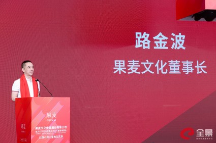 果麦文化成功上市