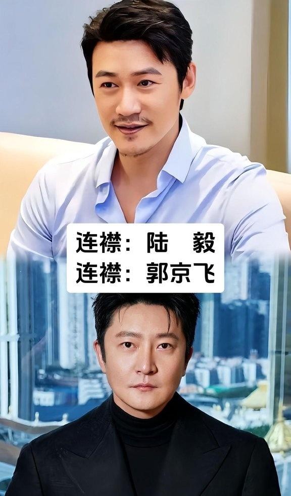 看似毫无交集的两位艺人，其实有这样的亲戚关系，陆毅郭京飞竟是连襟