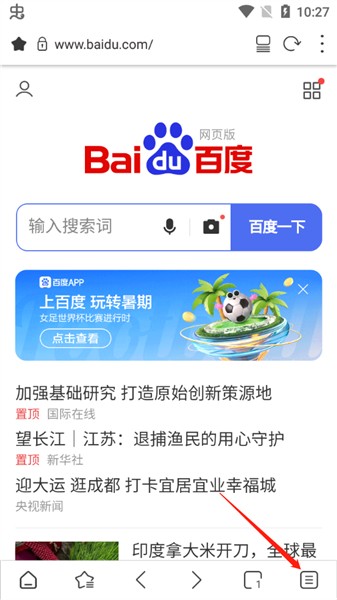 怎么开启夜间模式配图1