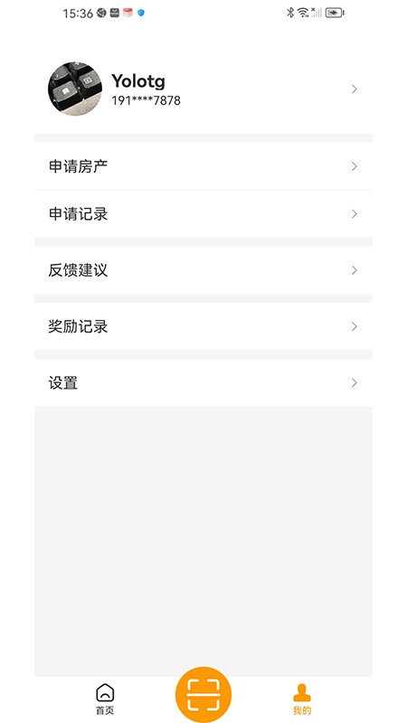 明星管家官方正版下载