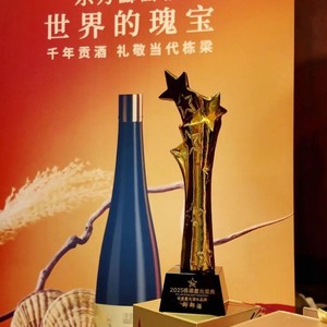 酃酃酒荣膺“年度星光酒水品牌”，众星举杯共鉴新宫廷高端米酒