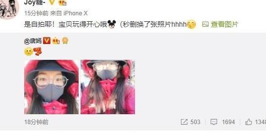 唐嫣新年首晒自拍包裹严实,一张秒删的照片引关注疑与罗晋度蜜月