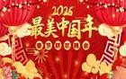 2026年春晚，释放了3个信号，普通人要清醒