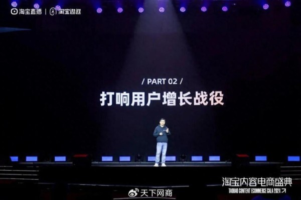 淘宝内容电商负责人道放：DAC翻倍增长，今年目标更“激进”