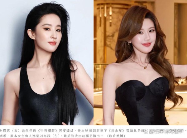 赵露思谨慎“复出”,新戏《宴三合》与刘宇宁三搭能否成行?