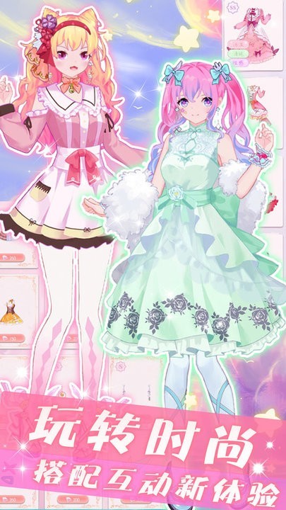 人气少女偶像明星游戏官方正版