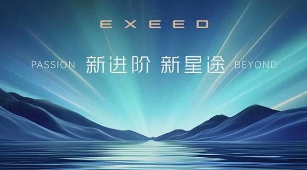 星途3.0时代的挑战与机遇：高端新能源市场的突围之路