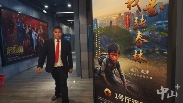 中山首映！从爬行少年到公益先锋，他的励志故事拍成电影