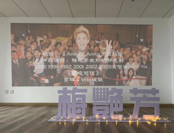 梅艳芳逝世20周年纪念活动在昆明举办