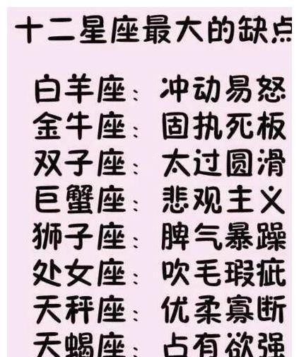 成熟外表下，内心住着孩子气四大星座