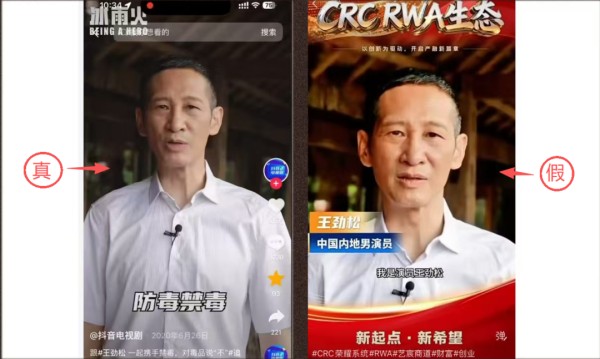 记者实测AI“魔改”明星:1分钟报价数百元,平台审核存盲区,多明星同陷骗局