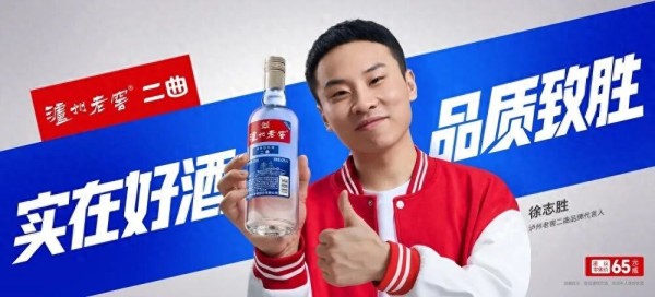 邓紫棋之后，徐志胜又来了！白酒企业为何突然“钟爱”明星？