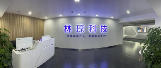 林琼科技：凭借 AI 之力赋能企业全链路数字化转型