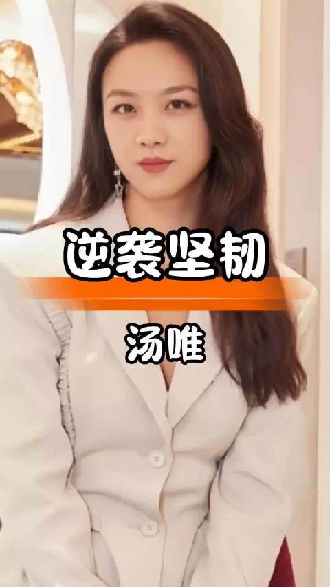 汤唯深耕韩国影坛,用作品证明实力显坚韧初心 哈哈我爱看娱乐八卦