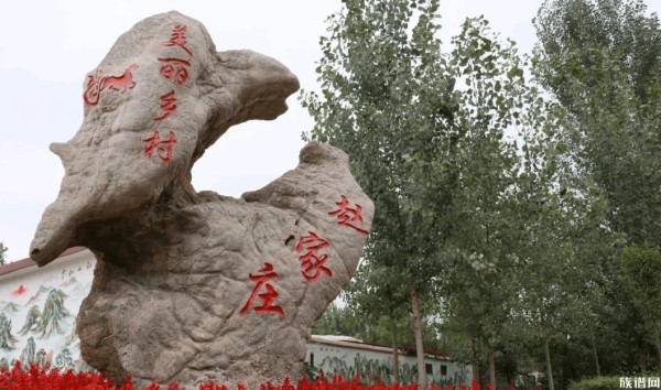 赵家庄闵姓，闵子骞后人