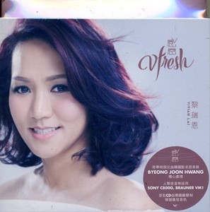 黎瑞恩 Vfresh 感恩 回归乐坛首歌HIFI专辑 STAR231