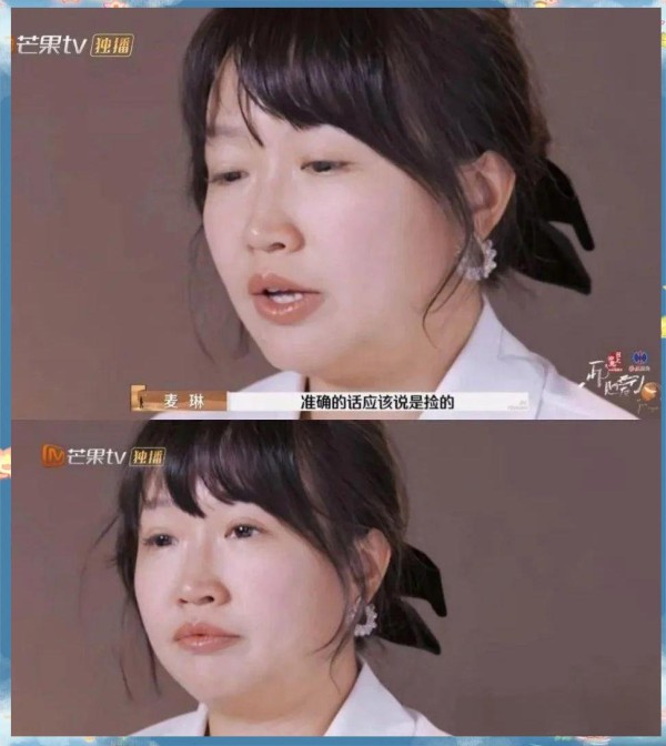 麦琳的身世与情感:震惊与共鸣