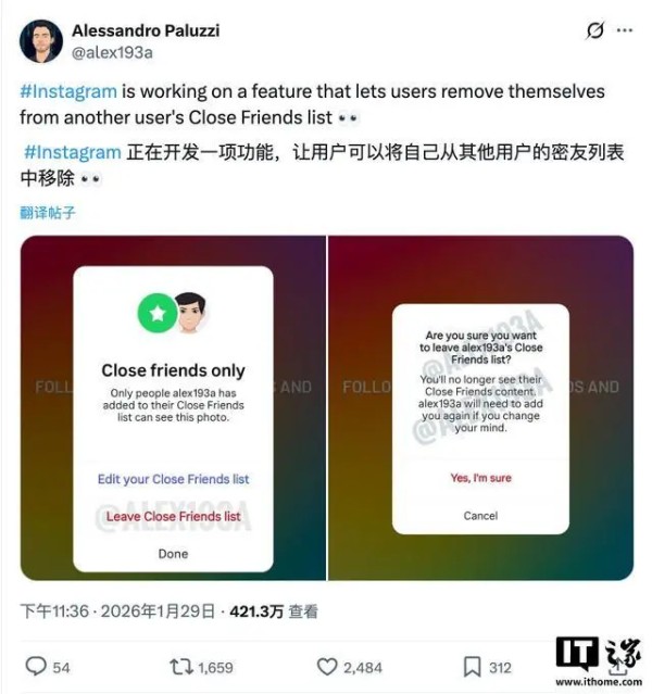 Instagram将推“友尽”新功能：用户或可主动退出别人的密友列表