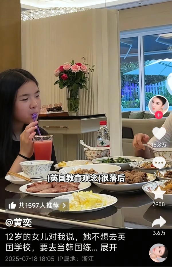 时差感娱乐：12岁的黄奕女儿，坐在豪宅里，上着英国学校，一顿饭吃12个菜。

却对妈妈说自己可以吃苦，

想去韩国出道当明星。

但是小姑娘，你的当务之急是完成你10月份的中考啊！

不知道是不是沈佳润韩国出道的事儿，让娱乐圈的星二代们都蠢蠢欲动了，黄奕女儿竟然想去韩国做练习生。

妈妈问她学习怎么办，她说可以训练完去上课。问她为什么不喜欢读书，她竟然说英国教育观念很落后，根本不开心不纯真，像机器...