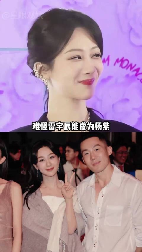 杨紫经纪人雷雨辰助推其商业价值突飞猛进