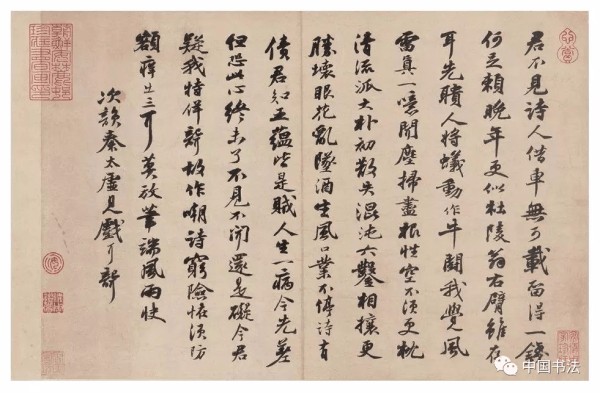 苏轼44岁的经意之作，却蕴藏着他苦难的根源