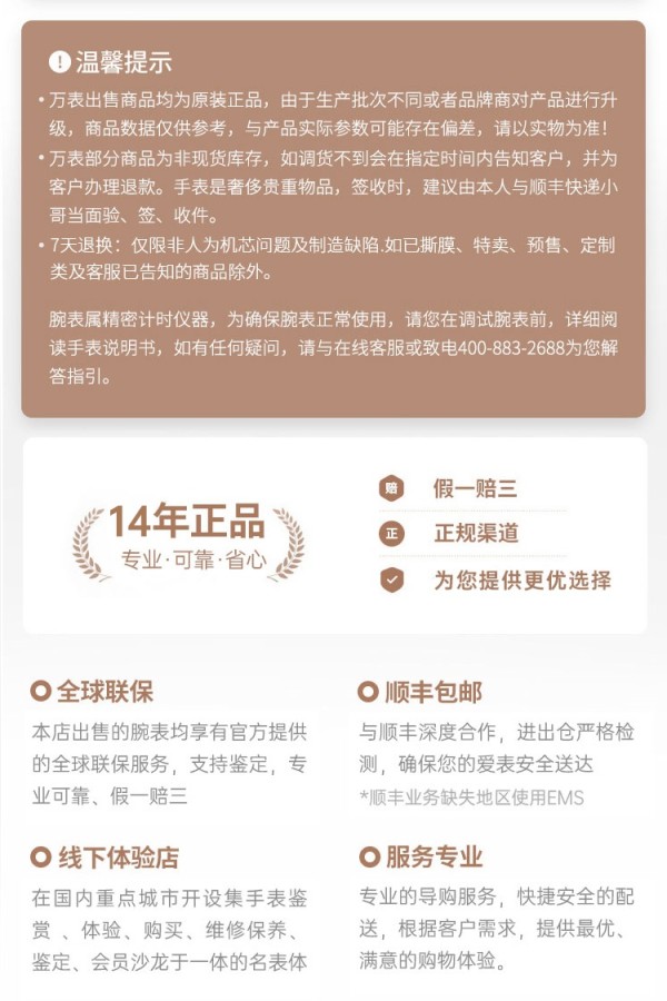 万表正品名表万宝龙 万宝龙Montblanc