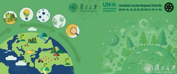 复旦学者牵头撰写,联合国环境规划署发布首份关于全球生物基经济的技术报告