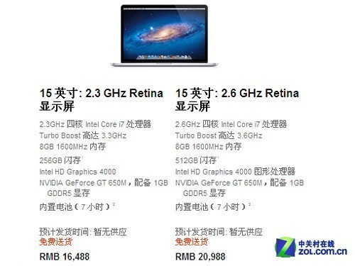 配Retina屏 苹果新MBP本8888元起售 