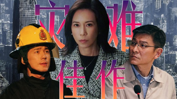 拯救香港!刘德华白宇联手灾难巨制!《焚城》口碑爆棚!