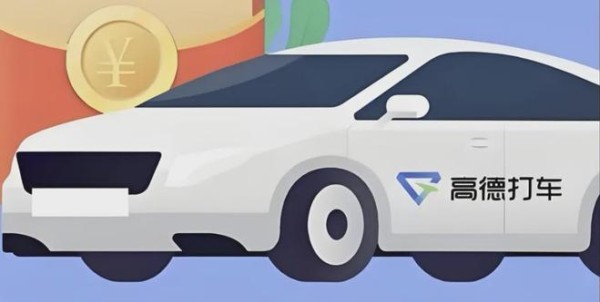 约谈风波过后,高德的价值重塑才刚刚开始?