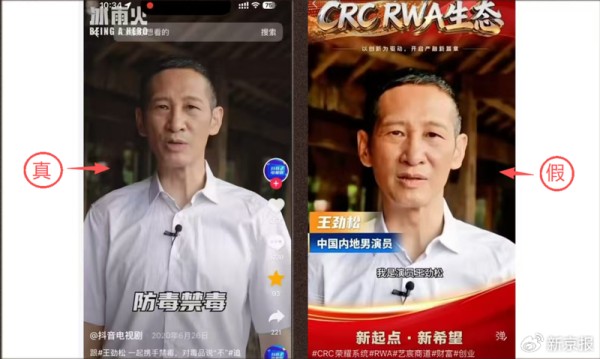 记者实测AI“魔改”明星:1分钟报价数百元,多明星同陷骗局