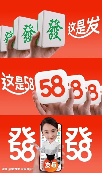 58同城‘马上58马上发’打卡活动具体有哪些奖品？