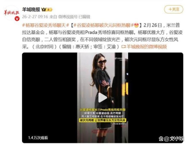 杨幂谷爱凌合照 好娇啊小幂 跨界魅力燃爆网络