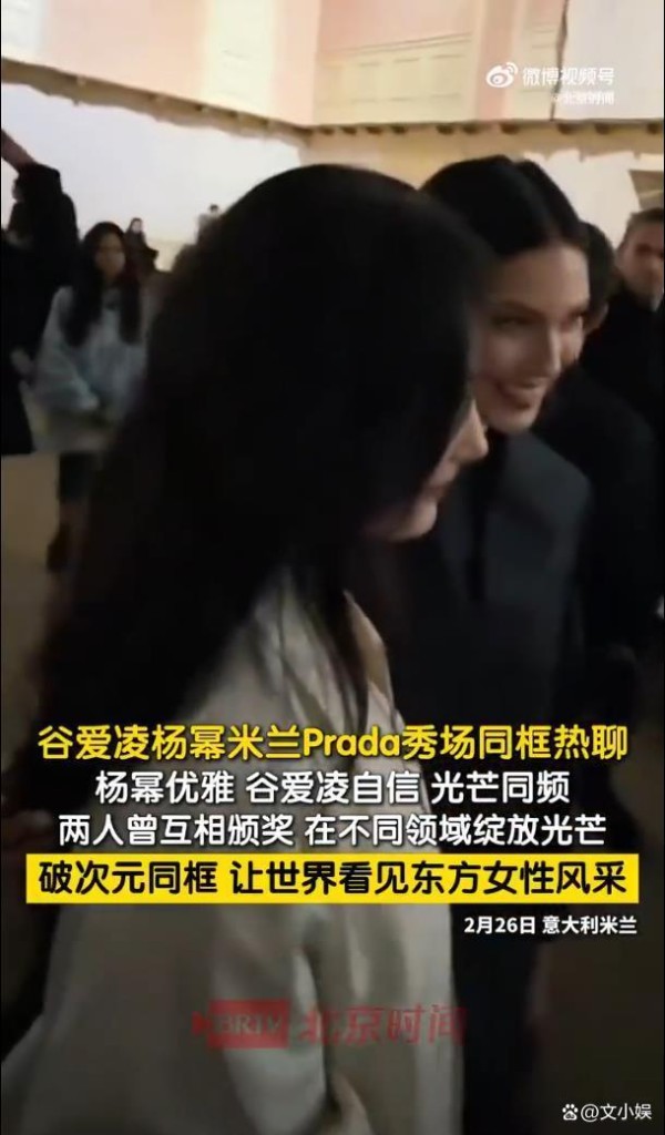 杨幂谷爱凌合照 好娇啊小幂 跨界魅力燃爆网络