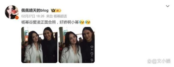 杨幂谷爱凌合照 好娇啊小幂 跨界魅力燃爆网络