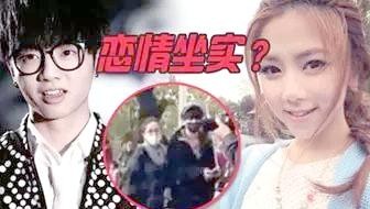 华晨宇与邓紫棋:星座格局揭示的关系图谱