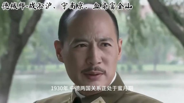 德械师站淞沪、守南京，那些最硬的背影，把中国人的骨气钉在了历史里